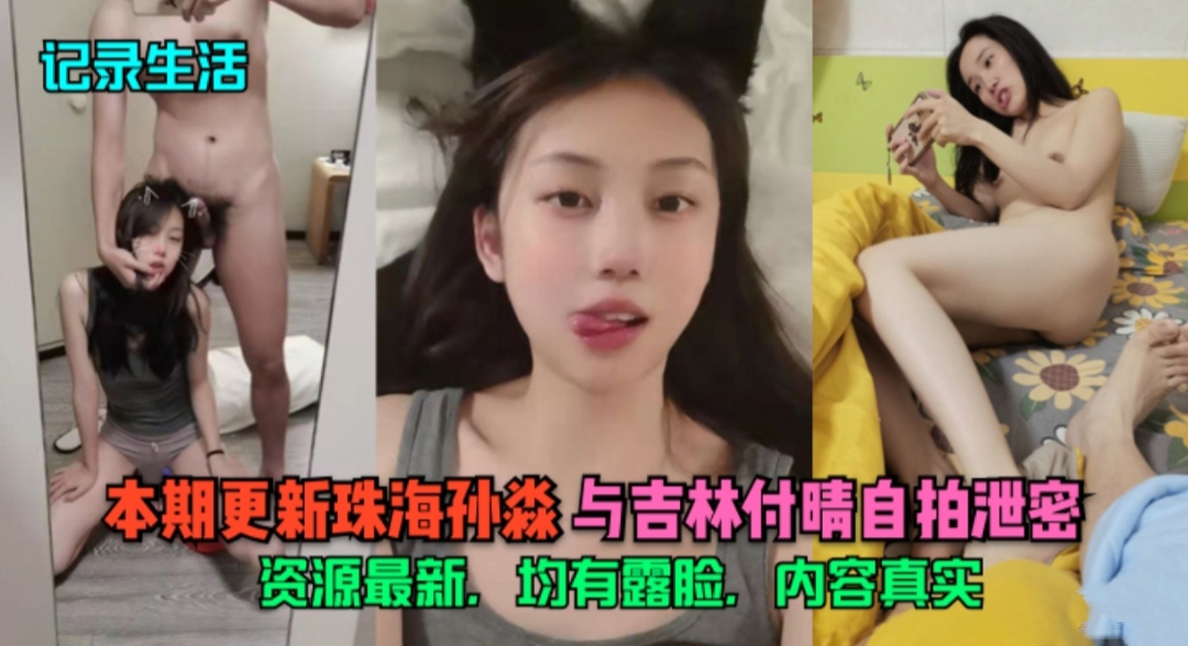 【最新泄密】记录生活本期更新