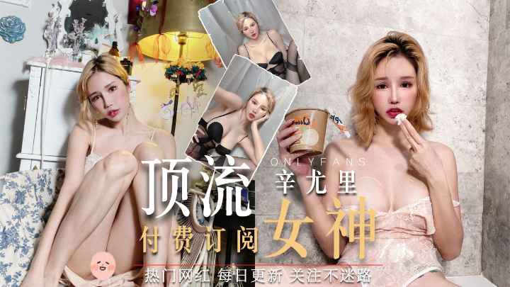 辛尤里付费解锁16