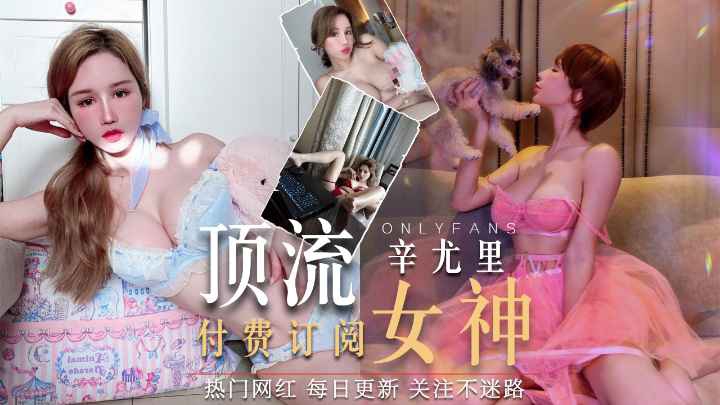 辛尤里付费解锁7