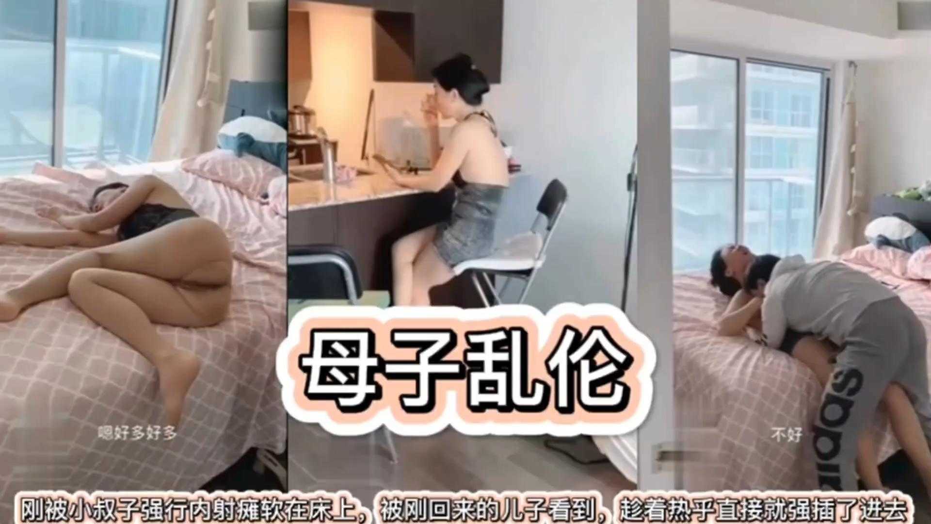 【母子乱伦】刚被小叔子强行内射瘫软在床上，被刚回来的儿子看到，趁着热乎就直接强插进来！！
