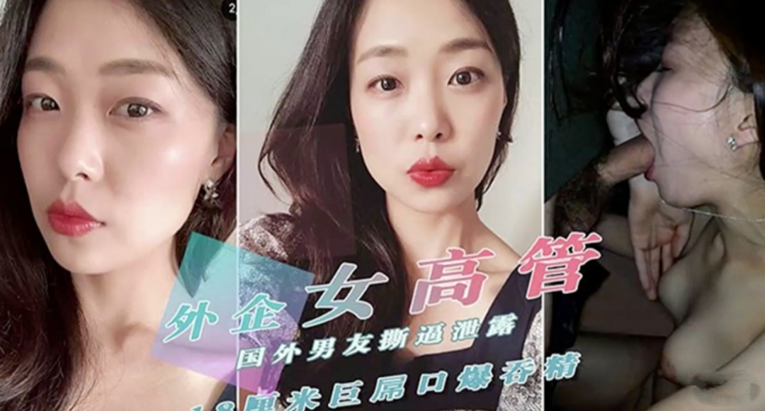 自拍泄密外貌公司气质女高管私密淫乱生活曝光被操的骚叫不停