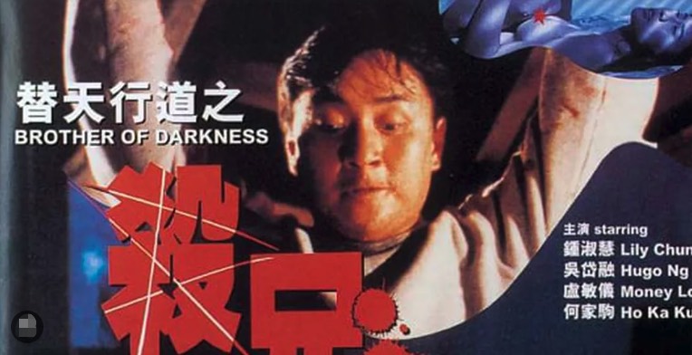 替天行道之杀兄【MISS放映室】_OMSF