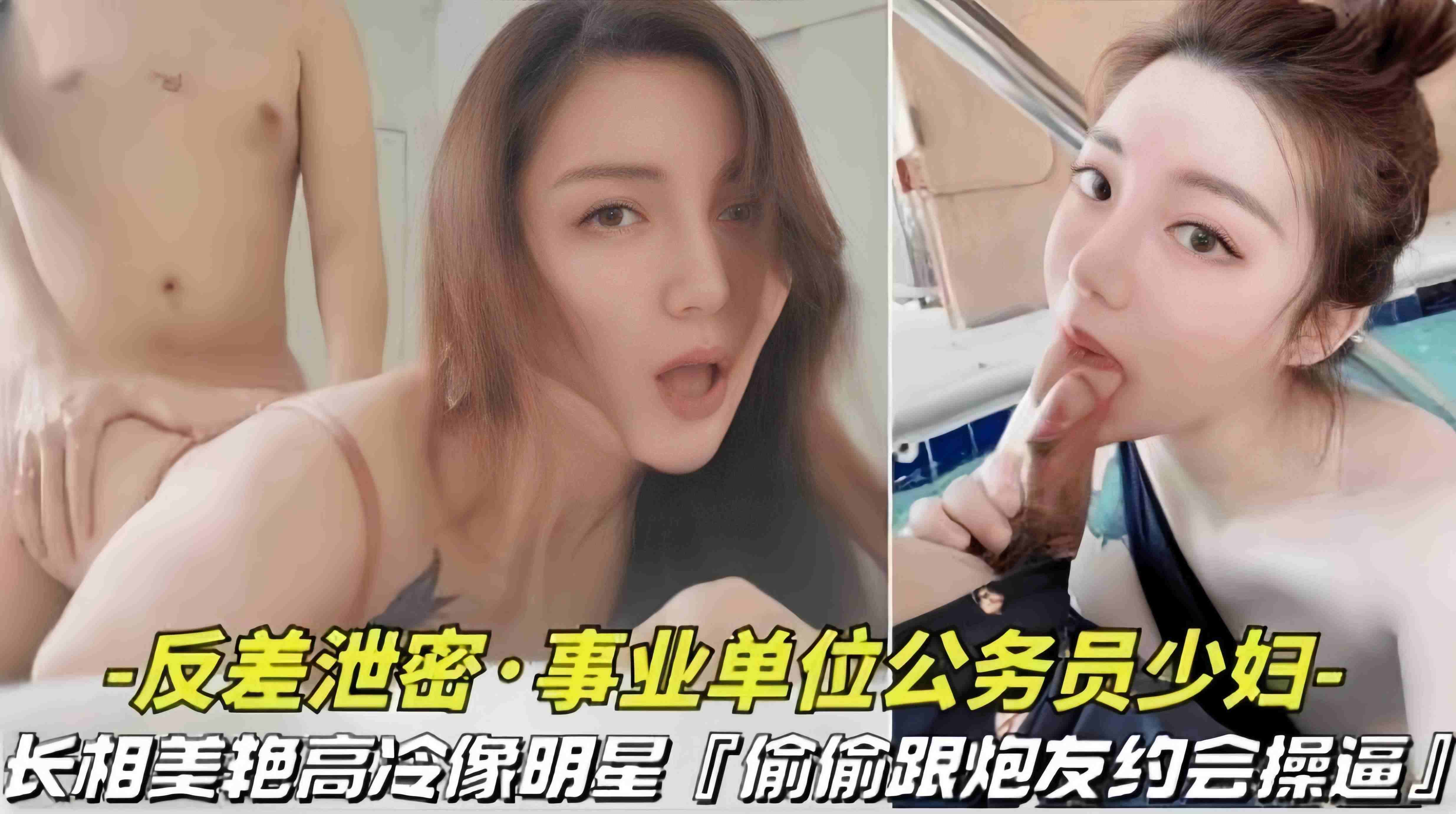 偷情约炮-高颜值御姐少妇下班酒店私会偷情大吊炮友-