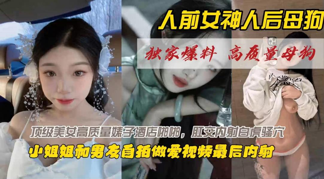 黑料!超嫩萝莉少女涉世未深被前任全裸偷拍做爱视频