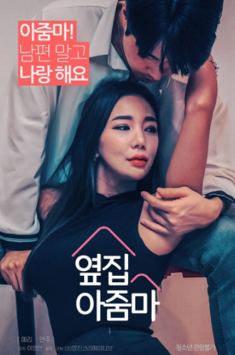 隔壁阿姨_新MOTV