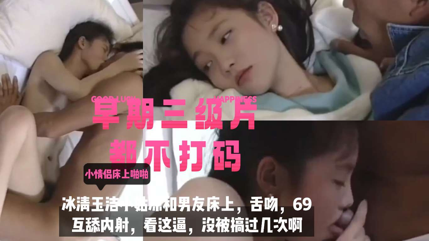 港台无码片-性感小美女被干得淫叫不断,叫声很好听鸡儿硬邦邦