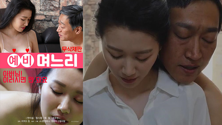 【限制级三级片】准儿媳中文字幕