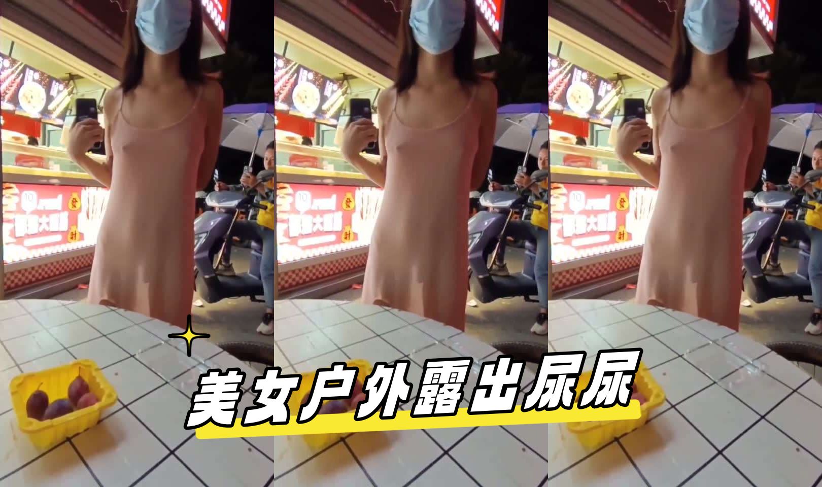 美女户外露出尿尿_LLD