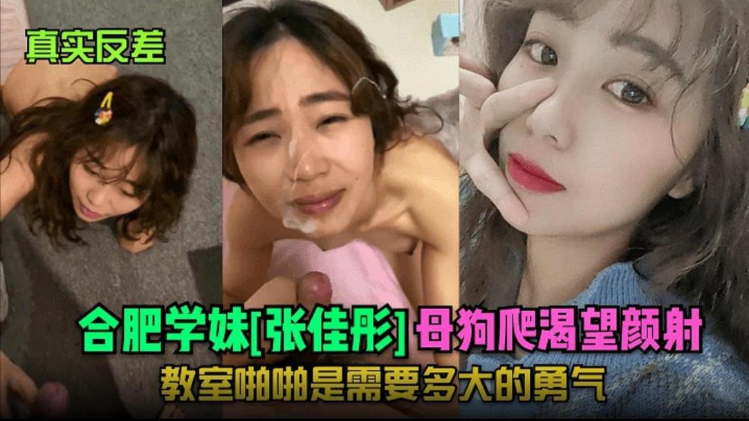 合肥高质量学生妹