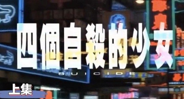 【三级系列国语中字】据说真实事件改编（上）