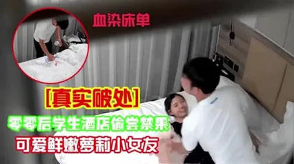 【重磅推荐】酒店偷拍萝莉学妹被男友约到酒店破处