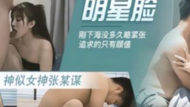 【国产偷拍精选】约战明星脸极品外围美女