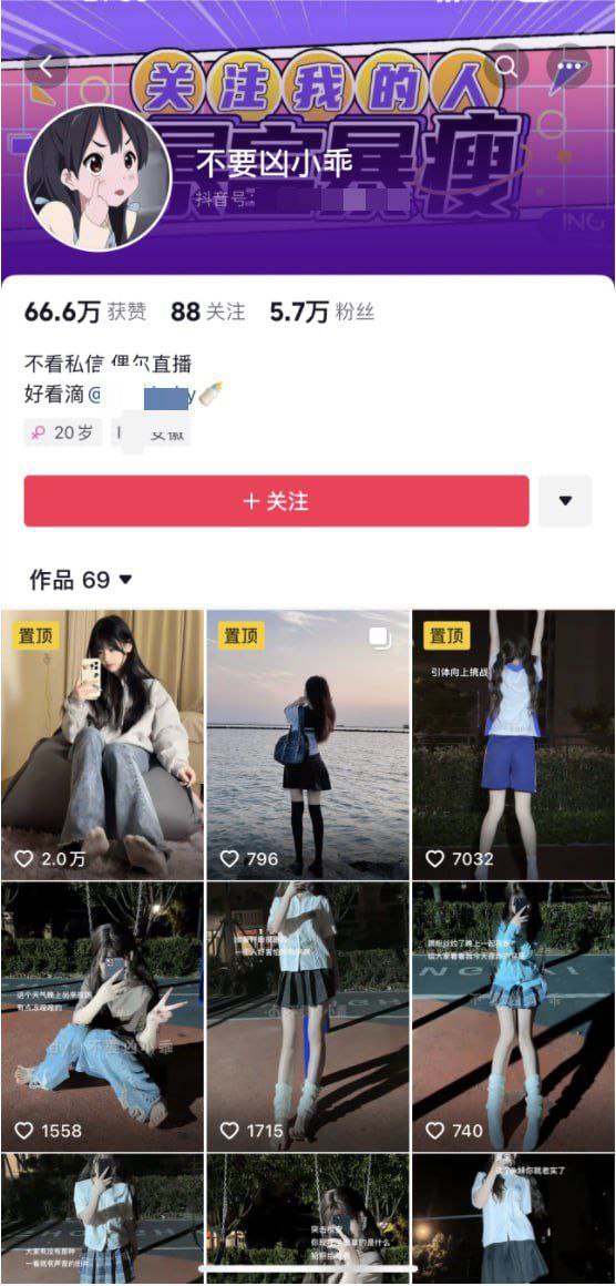 ✅抖音 不要凶小乖-3 大长腿学妹 无罩 情趣内衣 自慰 足交