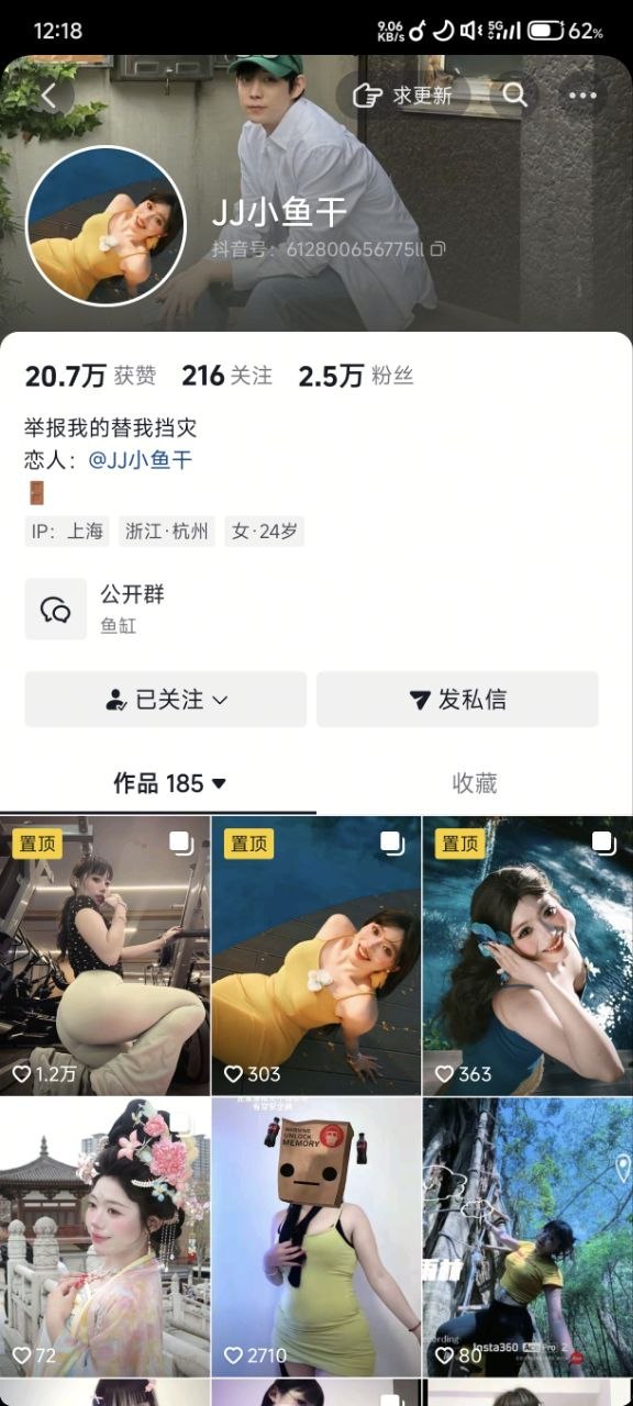 【抖音】极品反差高颜值【JJ小鱼干】大尺度私拍定制 极品