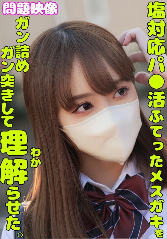 ORECS-336 我把这个又冷又闷闷不乐的小家伙塞进去并操弄她，让她明白这一点。