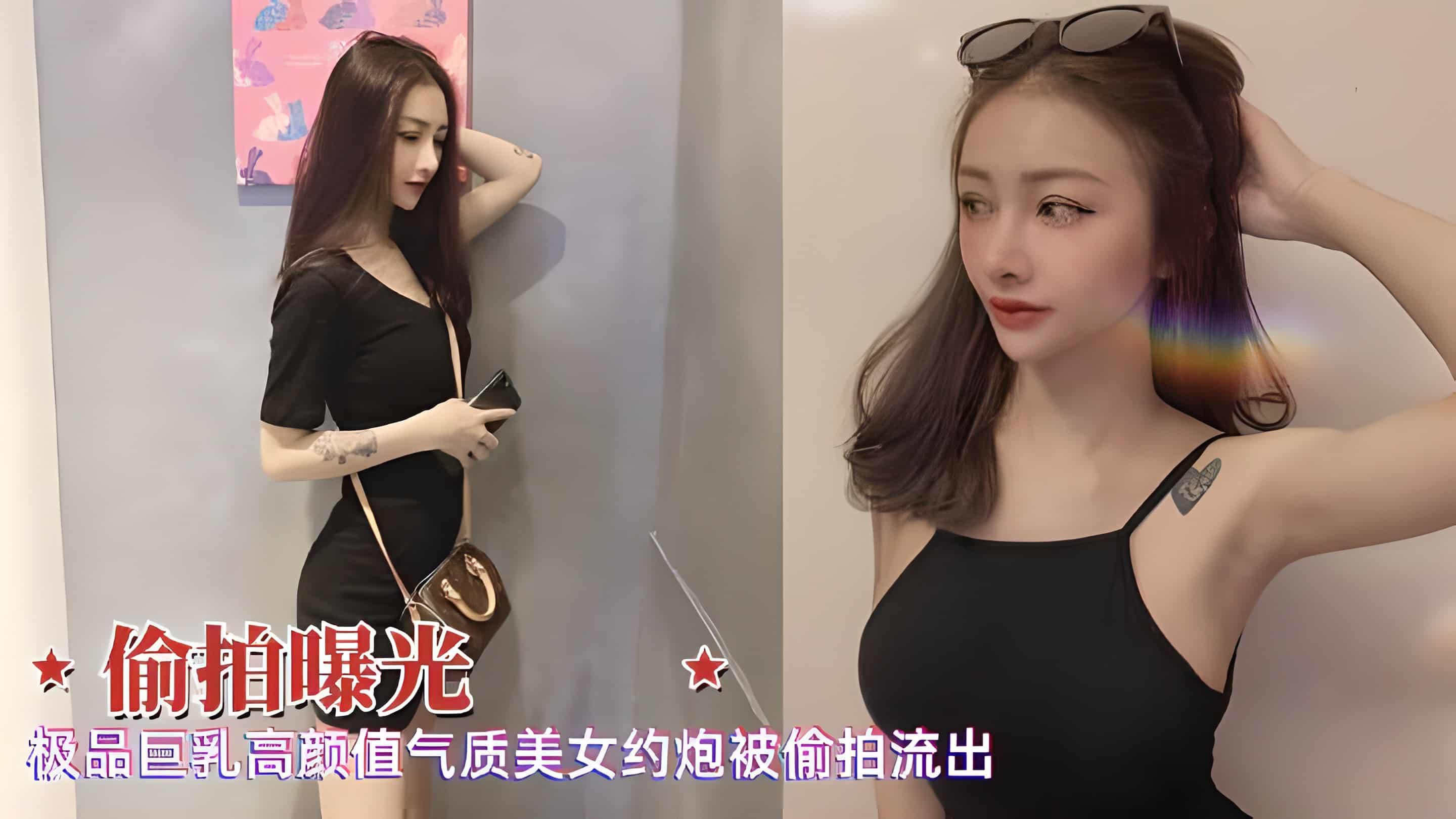 【偷拍曝光】极品高颜值气质美女约炮被偷拍流出_LLD