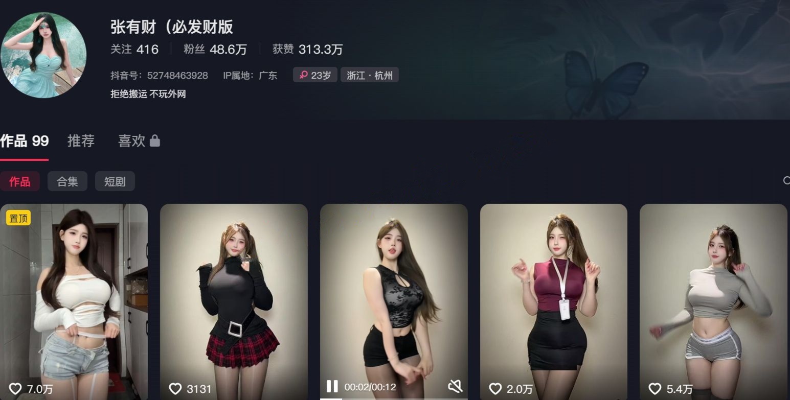 【抖音】张有财 S型丰满小美女 真空无内情趣骚舞