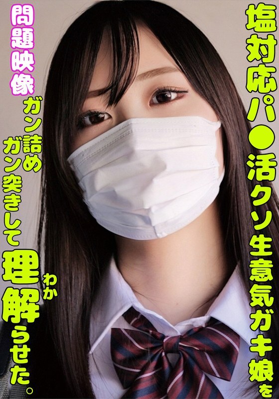 ORECS-335 我猛击她并将她插入她体内，让这个冷酷无情的小女孩明白了。