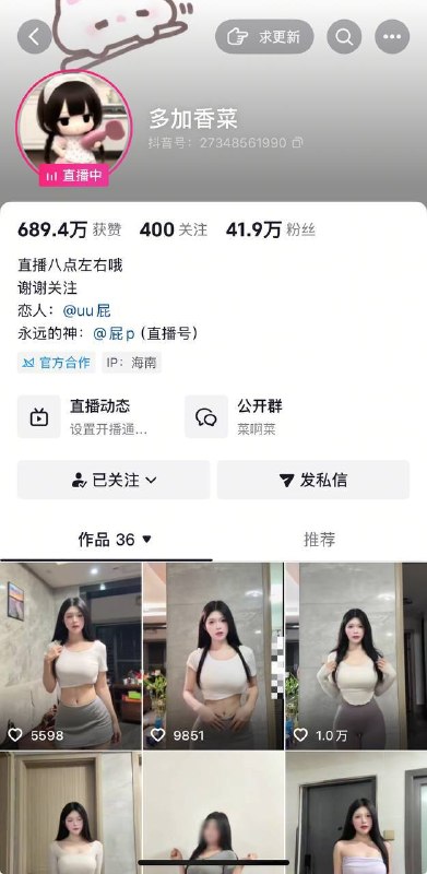 【核弹】抖音超反差40W博主【多加香菜】土豪1V1 啪啪 超顶