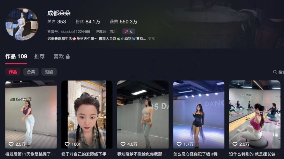 【抖音】成都朵朵 80万粉丝网红主播，H杯巨乳真空诱惑