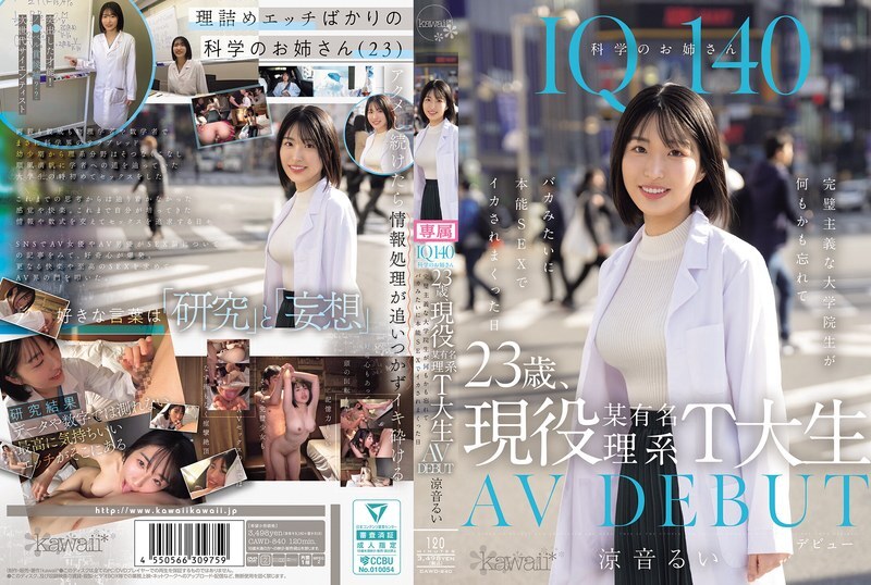 CAWD-840 IQ140理科女生，23岁，现就读T大学著名理科系。 AV 出道。完美主义的研究生忘记一切，愚蠢地因本能性而达到高潮的那一天。铃音瑠 - 凉音るい