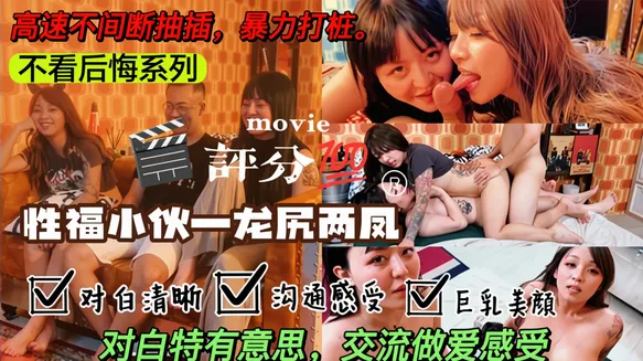 真实3P对话刺激超级大乱交一秒也不停止的暴力抽插性福小伙子一龙尻两凤