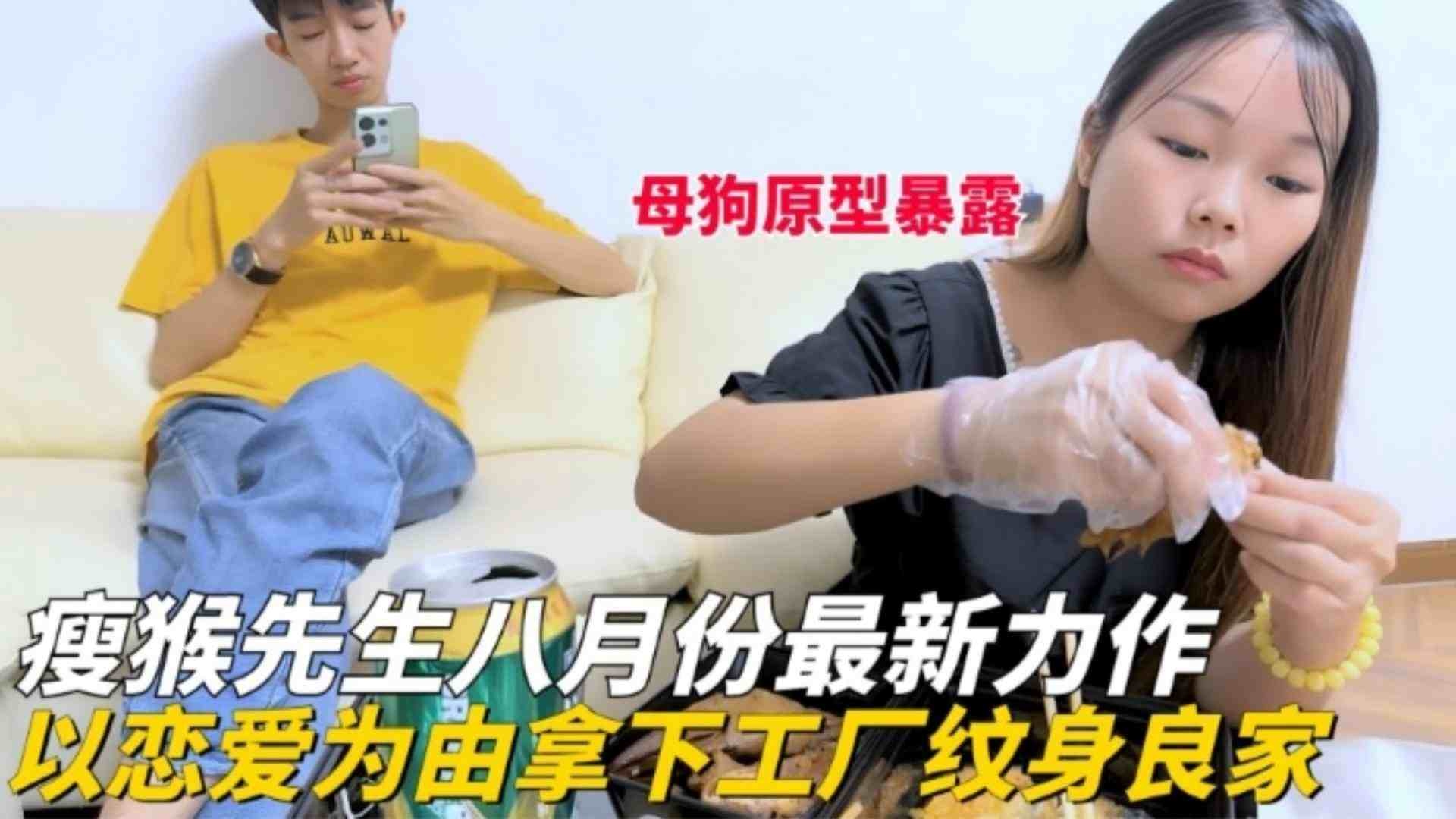精选约炮-瘦猴重金拿下母狗少妇连续两炮直接把妹子干哭了--