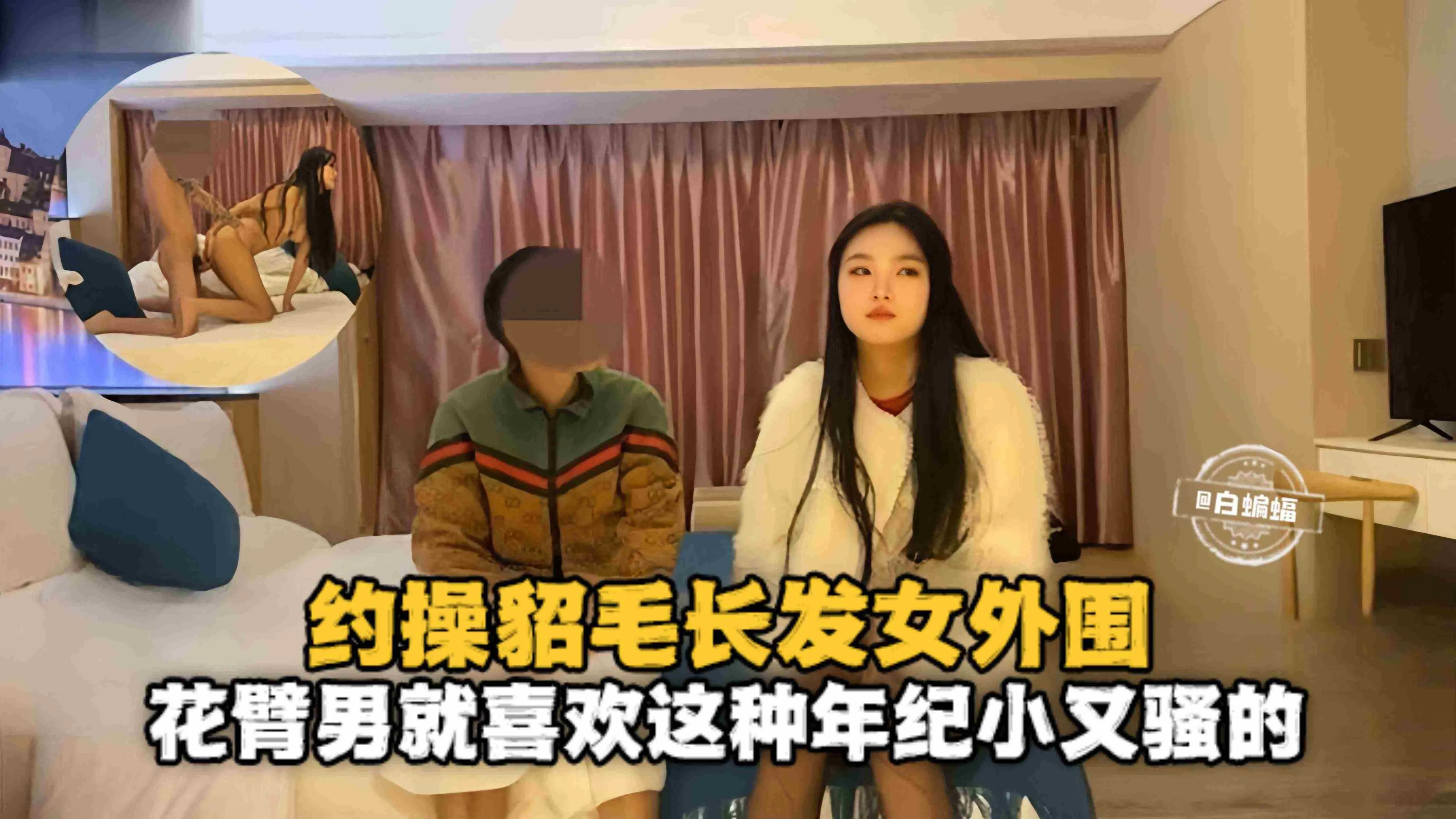 【纹身探花】花臂男就喜欢这种年纪又小又骚的女外围
