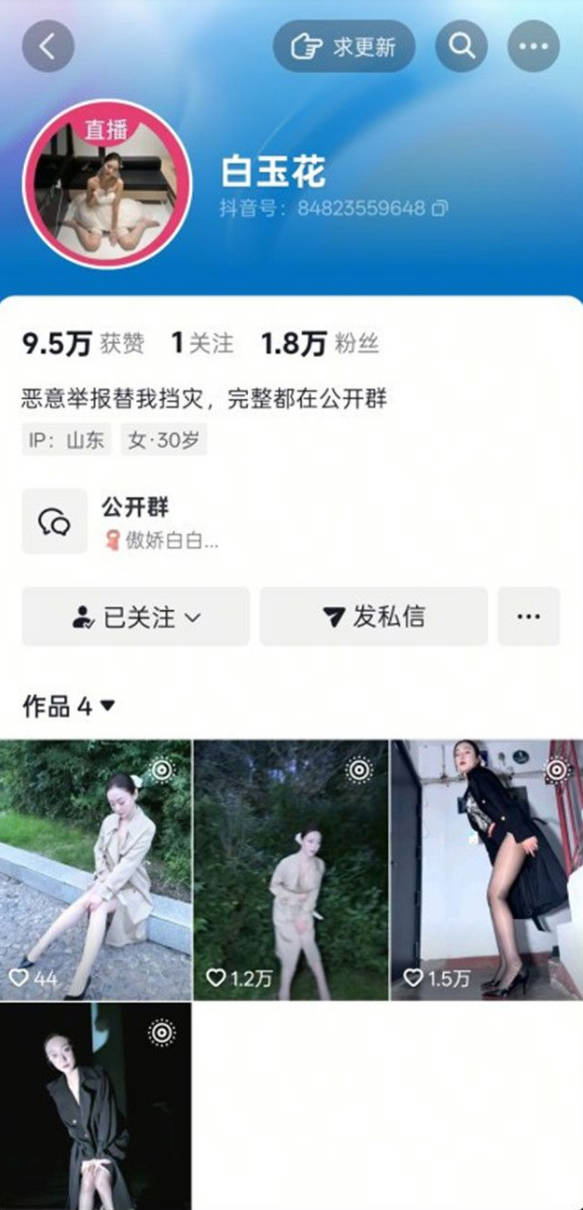 ✅抖音 白玉花-3 眼镜气质御姐 大尺度勾引合集