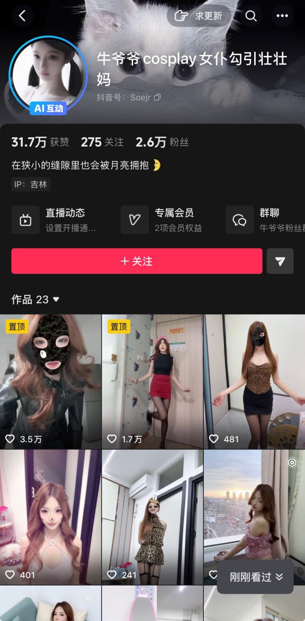 ✅抖音 牛爷爷cosplay女仆勾引壮壮妈 气质美女 露点 发骚勾引