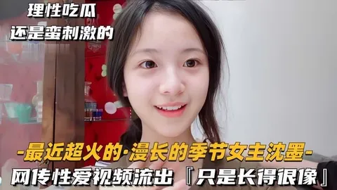 清纯美人啊！倾城颜值！超像慢长的季节女主沈墨
